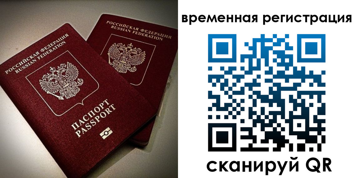 прописка законно в Пугачёве
