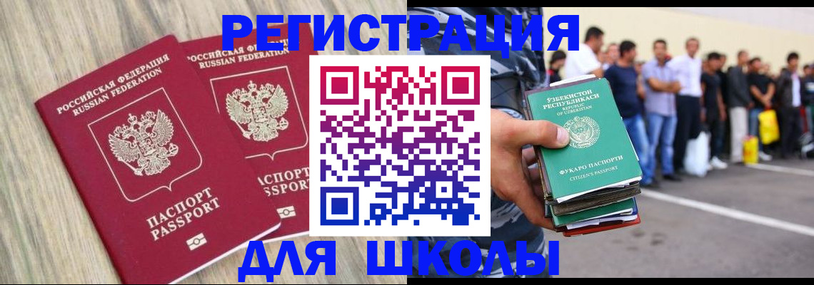 временная регистрация в квартире в Пугачёве