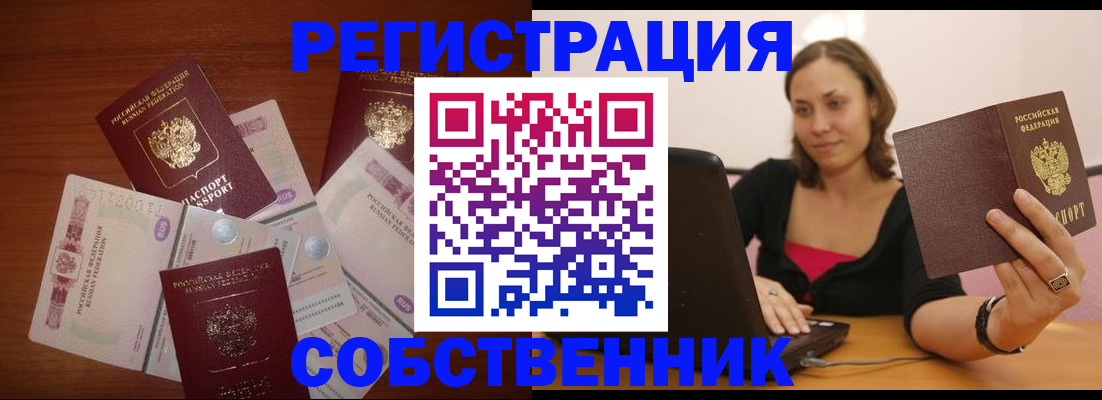 временная регистрация в квартире в Пугачёве