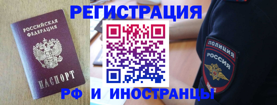 прописка законно в Пугачёве