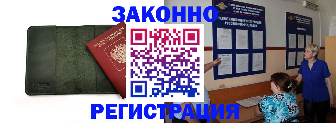 прописка для кредита в Пугачёве