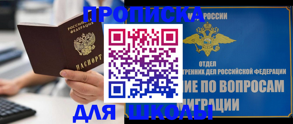 прописка в Пугачёве