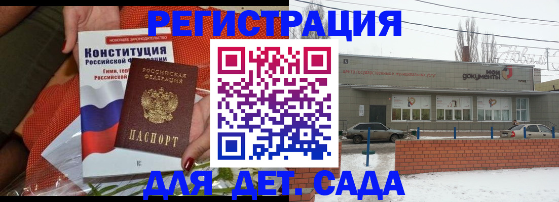 временная прописка в Пугачёве