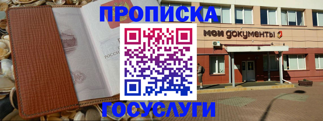 временная регистрация надежно в Пугачёве
